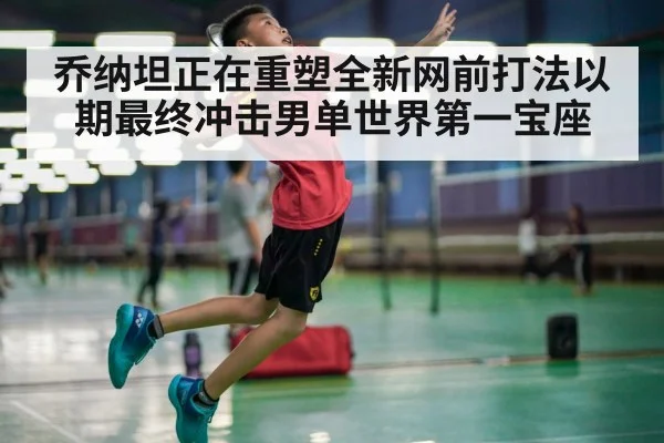 badminton competition