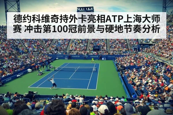 tennis stadium night